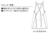 画像1: 69330 エプロン (8色)