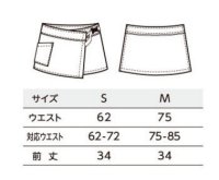 画像1: 00909 ラップエプロン (1色)