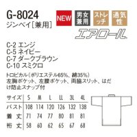 画像1: G-8024 ジンベイ (3色)