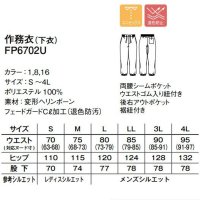 画像1: FP6702U 作務衣・下衣 (3色)
