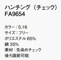 画像1: FA9654 ハンチング (2色)