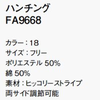 画像1: FA9668 ハンチング (1色)