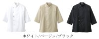 画像2: AS-7704 コックシャツ (2色)