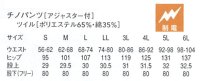 画像1: UL7711 レディースチノパンツ (3色)