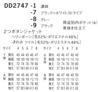 画像1: DD2747 メンズジャケット (4色)