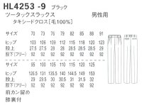 画像1: HL4253 メンズツータックスラックス (1色)