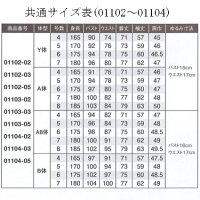 画像1: 01102-05 共衿タキシード (1色)