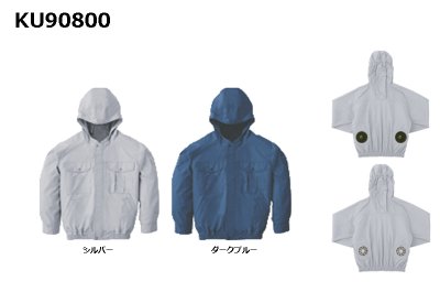 画像2: KU90800【ブルゾンのみ】空調服(R)／長袖・チタン (2)