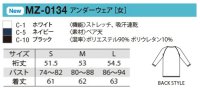 画像1: MZ-0134 Vネックアンダーウェア(七分袖)・レディース (3色)