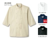 画像2: AS-8046 コックシャツ (4色)