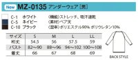 画像1: MZ-0135 Vネックアンダーウェア(七分袖)・メンズ (3色)