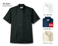 画像2: AS-8047 コックシャツ (4色)