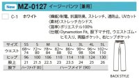 画像1: MZ-0127 イージーパンツ・男女兼用 (1色)