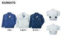 画像2: KU90470【空調服(R)セット】空調服(R)ブルゾン・ファン・バッテリー(充電器付)／長袖・ブロード