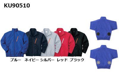 画像2: KU90510【ブルゾンのみ】空調服(R)／長袖・エアコンテック (2)