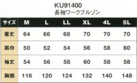 画像1: KU91400【空調服®セット】 空調服®ブルゾン・ファン・バッテリー(充電器付)／長袖・綿100％