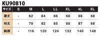 画像1: KU90810【空調服(R)セット】空調服(R)ブルゾン・ファン・バッテリー(充電器付)／長袖・エアコンテック