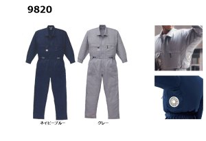 9820【空調服(R)セット】AUTO-BIツナギ・ファン・バッテリー(充電器付 ... 空調服 ツナギ 9820 M ネイビーブルー☆新品未使用