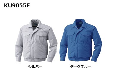 画像2: KU9055F【空調服(R)セット】空調服(R)ブルゾン・ファン・バッテリー(充電器付)／長袖(フルハーネス)・綿100％ (2)
