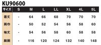 画像1: KU90600【空調服(R)セット】空調服(R)ブルゾン・ファン・バッテリー(充電器付)／長袖(厚地)・綿100％