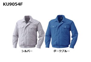 KU9054F【空調服(R)セット】空調服(R)ブルゾン・ファン・バッテリー