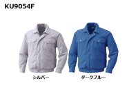 画像2: KU9054F【空調服(R)セット】空調服(R)ブルゾン・ファン・バッテリー(充電器付)／長袖(フルハーネス)・エアコンテック