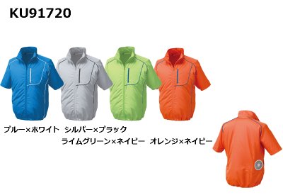 画像2: KU91720【空調服(R)セット】空調服(R)ブルゾン・ファン・バッテリー(充電器付)/半袖・エアコンテック (2)