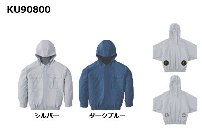 画像4: KU90800【空調服(R)セット】空調服(R)ブルゾン・ファン・バッテリー(充電器付)/長袖・チタン (4)