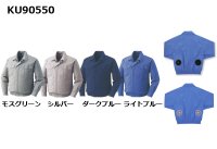 画像2: KU90550【空調服(R)セット】空調服(R)ブルゾン・ファン・バッテリー(充電器付)／長袖・綿100％