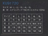 画像1: KU91720【空調服(R)セット】空調服(R)ブルゾン・ファン・バッテリー(充電器付)／半袖・エアコンテック