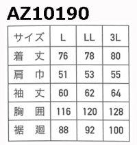 画像1: AZ10190【空調服(R)セット】空調服(R)ブルゾン・ファン・バッテリー(充電器付)／長袖・高視認