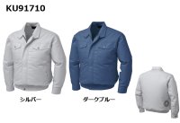 画像2: KU91710【空調服(R)セット】 空調服(R)ブルゾン・ファン・バッテリー(充電器付)／長袖・制電