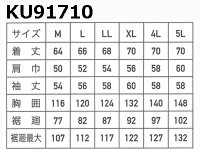 画像1: KU91710【空調服(R)セット】 空調服(R)ブルゾン・ファン・バッテリー(充電器付)／長袖・制電