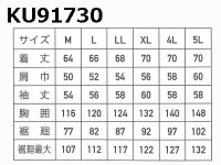 KU91730【ブルゾンのみ】空調服(R)／長袖(難燃)・綿100%｜2024空調服(R