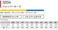 画像1: 3204 ジョッパーカーゴ (4色)