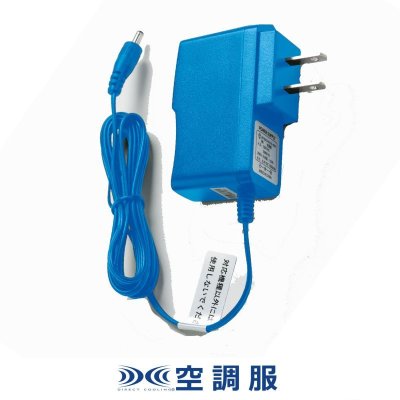 画像2: 7.2V LIACR空調服(R)急速充電用ACアダプター[LIバッテリー用] (2)