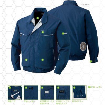 画像6: KU90470【空調服(R)セット】空調服(R)ブルゾン・ファン・バッテリー(充電器付)/長袖・ブロード (6)
