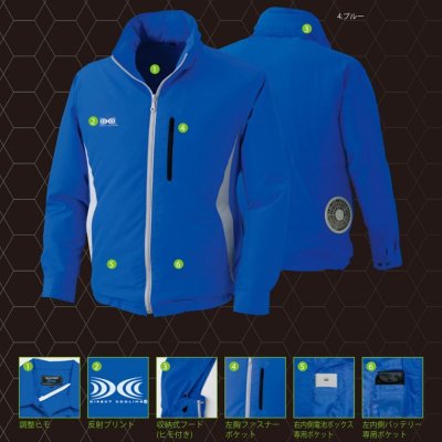 画像8: KU90520【空調服(R)セット】空調服(R)ブルゾン・ファン・バッテリー(充電器付)／長袖・タフタ (8)