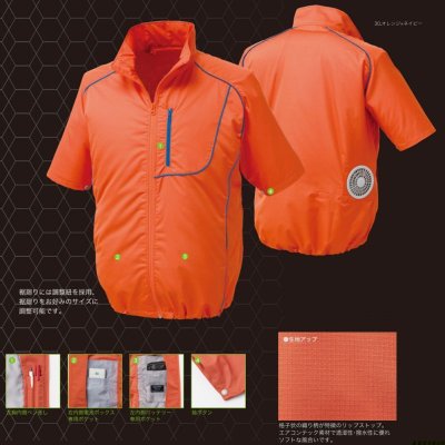 画像7: KU91720【空調服(R)セット】空調服(R)ブルゾン・ファン・バッテリー(充電器付)/半袖・エアコンテック (7)