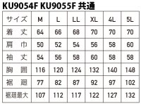 画像1: KU9054F【空調服(R)セット】空調服(R)ブルゾン・ファン・バッテリー(充電器付)／長袖(フルハーネス)・エアコンテック