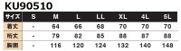 画像1: KU90510【空調服(R)セット】空調服(R)ブルゾン・ファン・バッテリー(充電器付)／長袖・エアコンテック