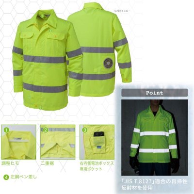 画像6: AZ10190【空調服(R)セット】空調服(R)ブルゾン・ファン・バッテリー(充電器付)／長袖・高視認 (6)