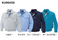 画像2: KU90450【空調服(R)セット】空調服(R)ブルゾン・ファン・バッテリー(充電器付)／長袖・ブロード