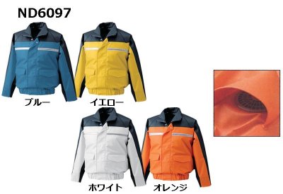 画像2: ND6097【空調服(R)セット】空調服(R)ブルゾン・ファン・バッテリー(充電器付)／長袖・レインウェア (2)