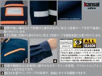 画像3: 209 Kansaiつなぎ服・反射型 (3色)