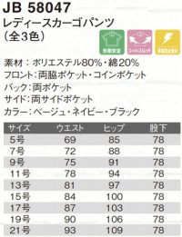 画像1: JB58047 レディースカーゴパンツ (3色)