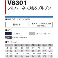 画像1: V8301【セット】ブルゾン・ファン・バッテリー(充電器付)／長袖(フルハーネス)・チタン