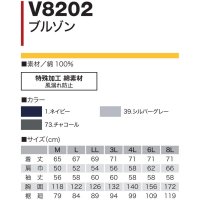 画像1: V8202【ブルゾンのみ】快適ウェア／長袖・綿100％
