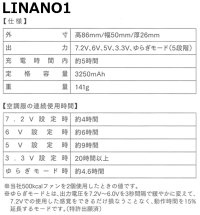 画像2: 7.2V LINANO1空調服(R)小型バッテリーセット(バッテリーホルダー・充電器付)