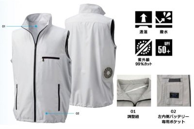 画像7: KU91830【ブルゾンのみ】空調服(R)／ベスト・ポリエステル (7)